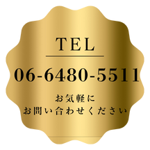 電話リンクボタン